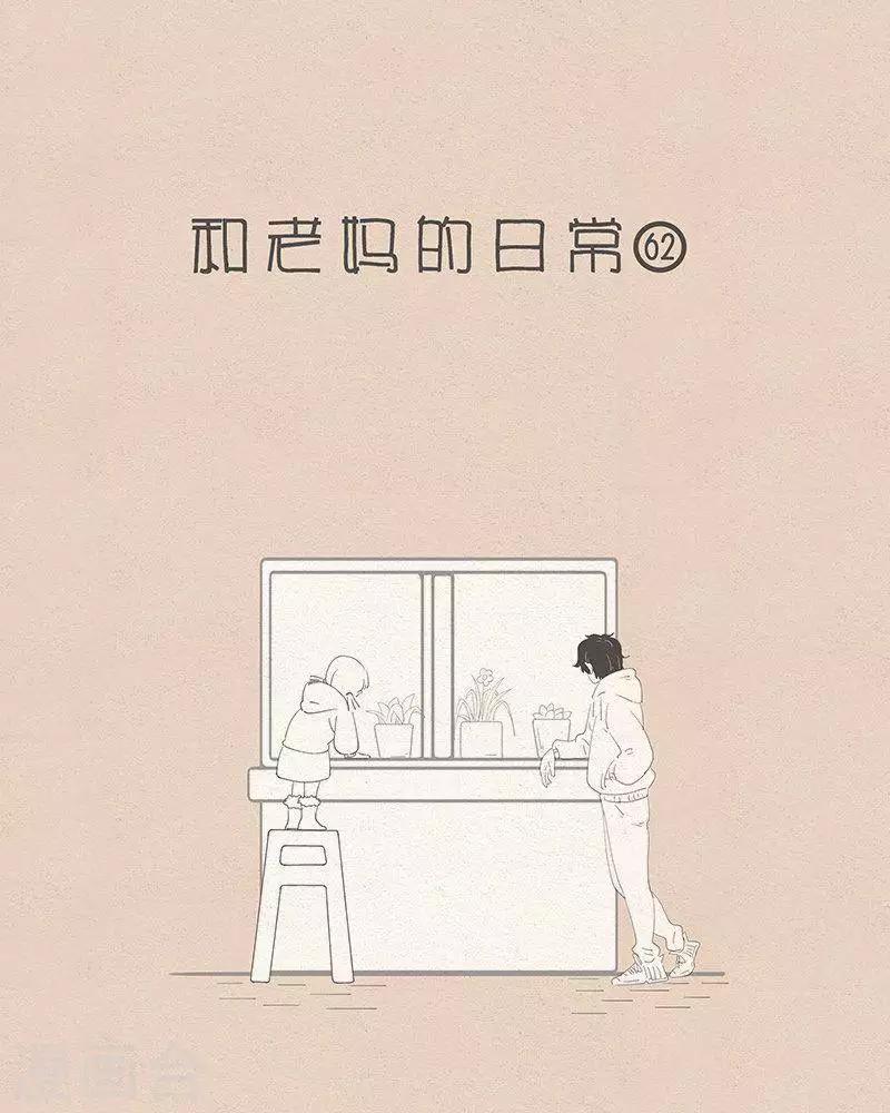 第58话 老人不能带孩子-第58话