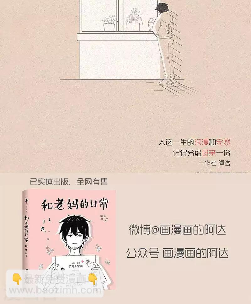 第58话 老人不能带孩子-第58话