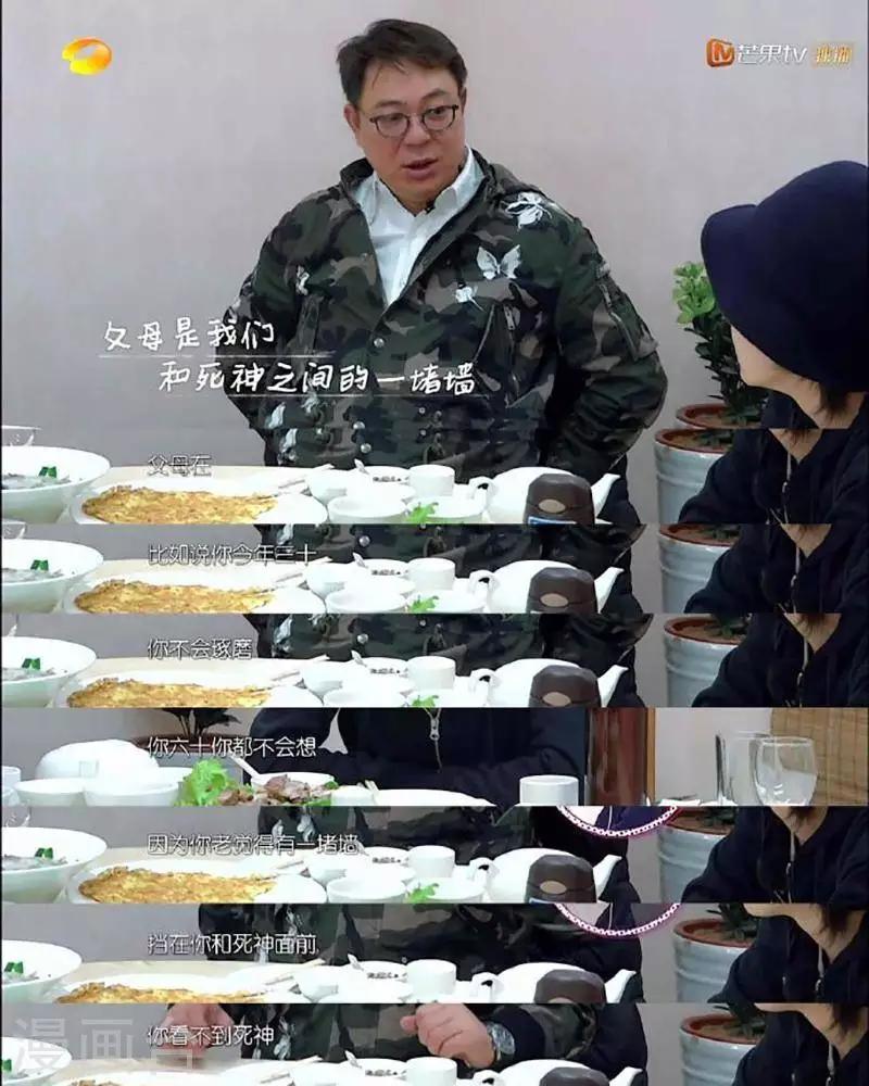 第66话 父母是死神面前的  一堵墙-第66话