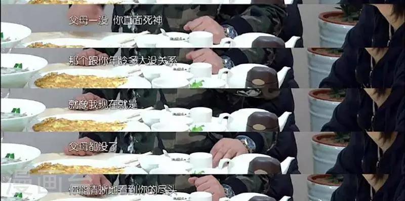 第66话 父母是死神面前的  一堵墙-第66话