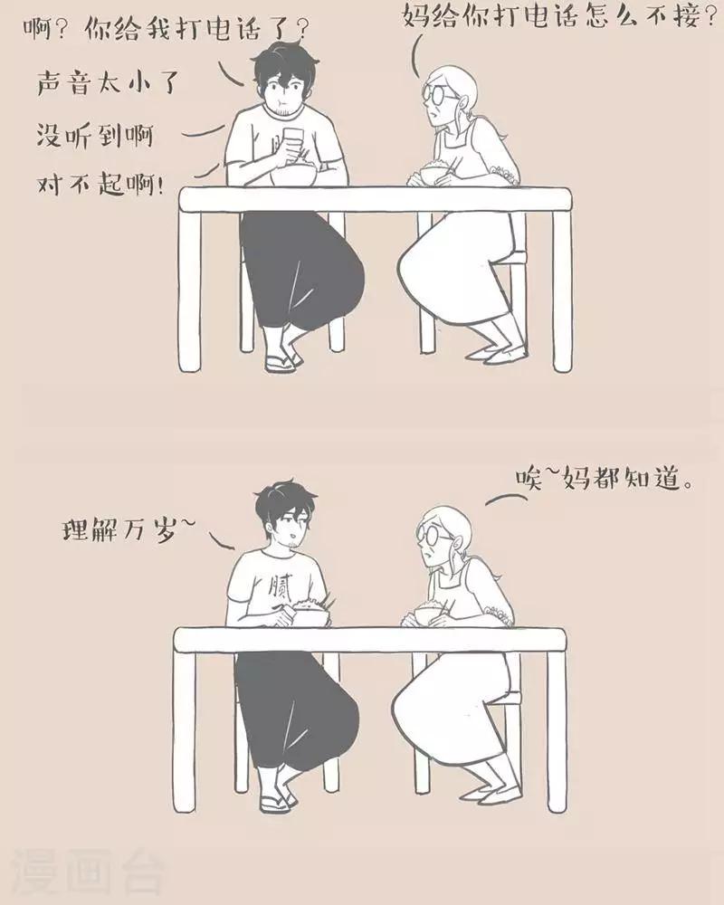 第8话 不接老妈电话..  后果很严重-第8话