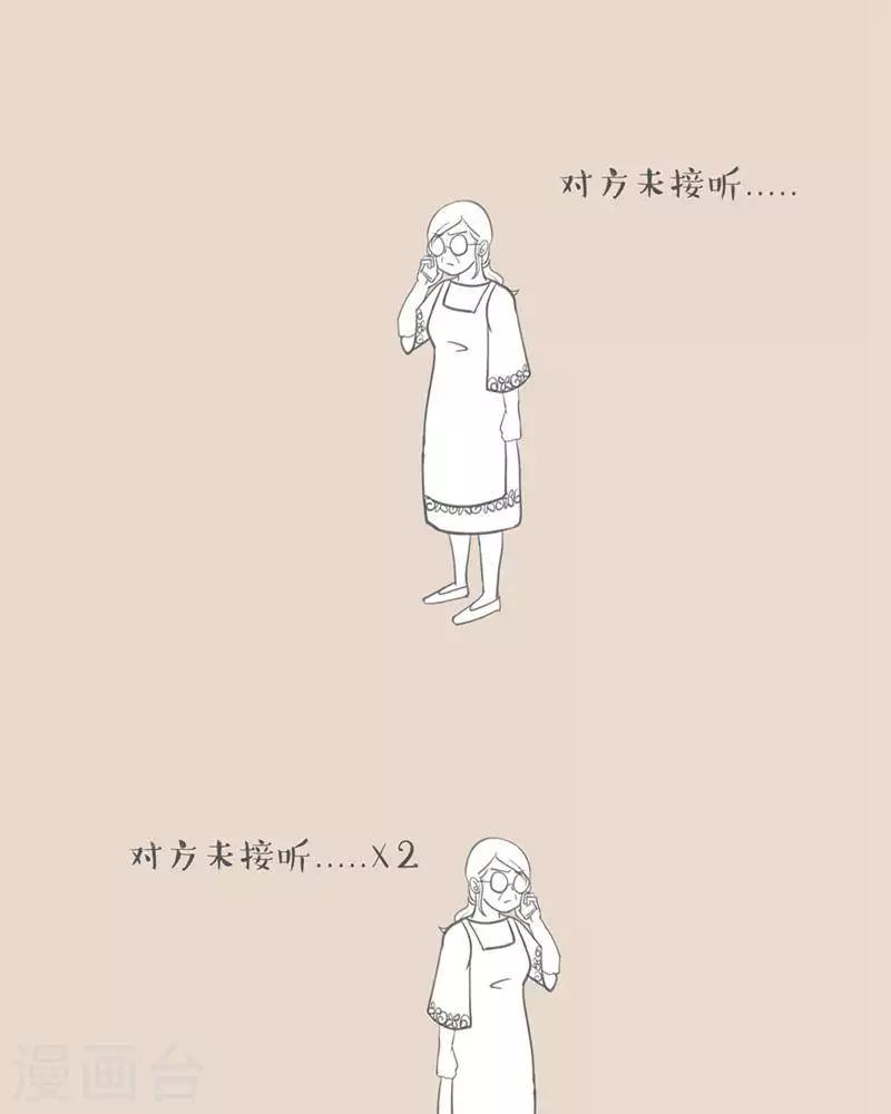 第8话 不接老妈电话..  后果很严重-第8话