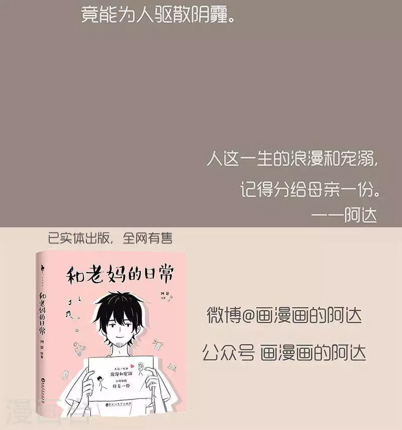 第74话 你说的话会发光-第74话