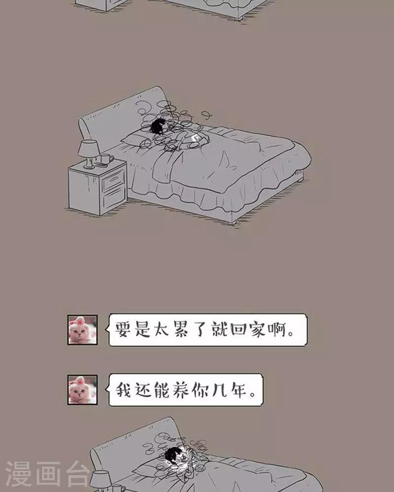 第74话 你说的话会发光-第74话