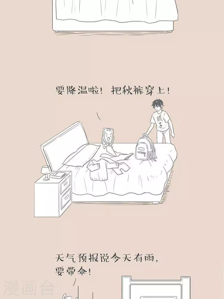 第76话 爱唠叨的手机-第76话