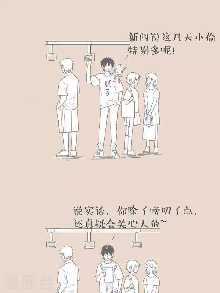 第76话 爱唠叨的手机-第76话