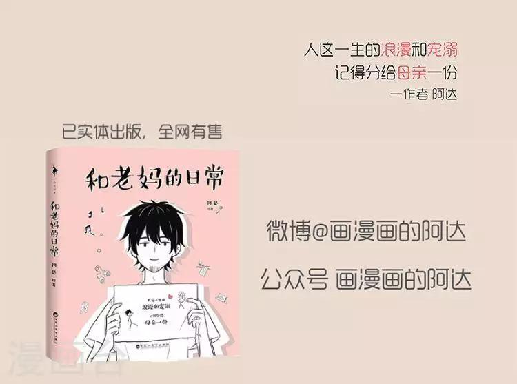 第76话 爱唠叨的手机-第76话