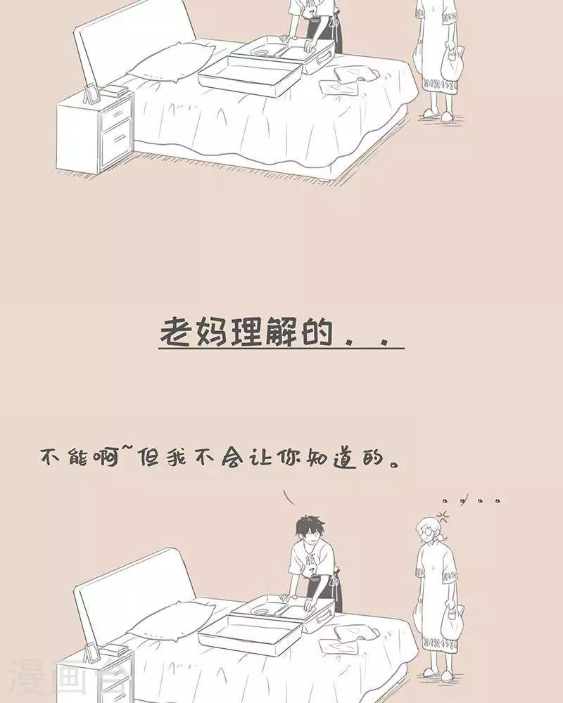 第78话 我说的和我妈理解的-第78话