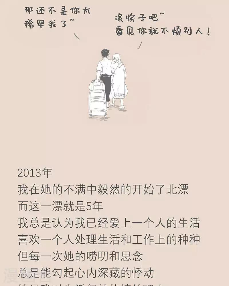 第78话 我说的和我妈理解的-第78话