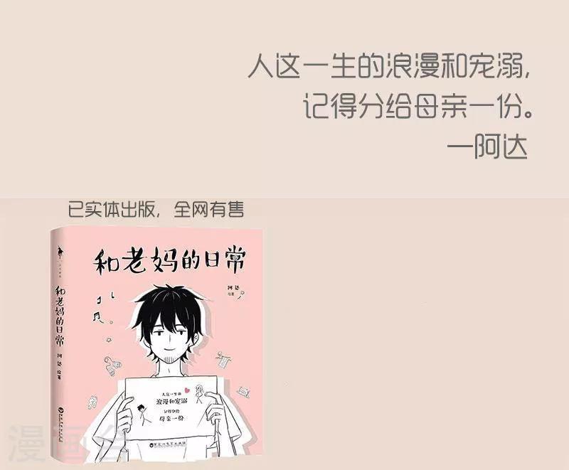 第84话 她老了，总是担心  给我的不够-第84话