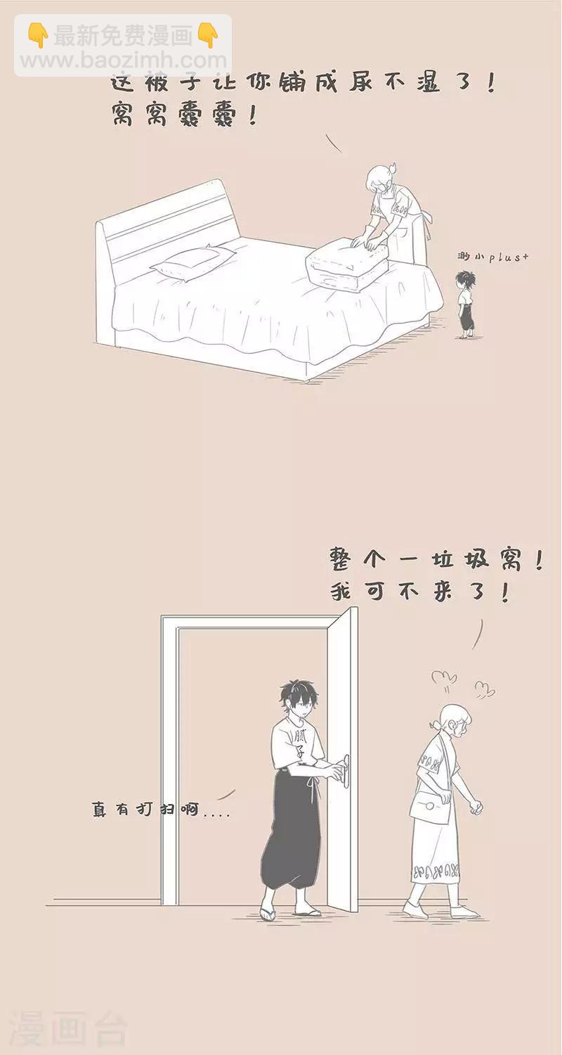 第88话 警惕老妈的嫌弃-第88话