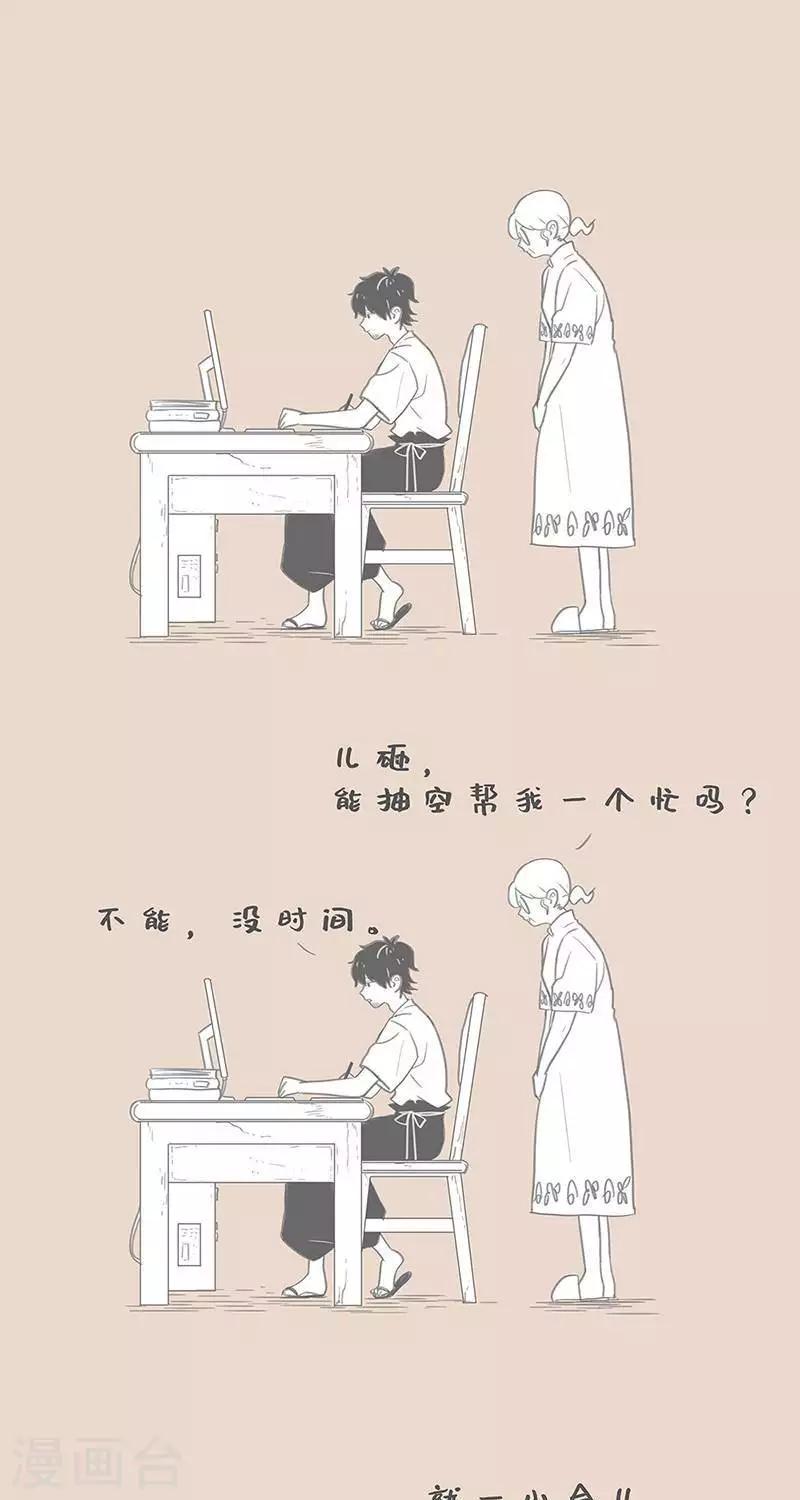 第90话 老妈和总裁小说-第90话