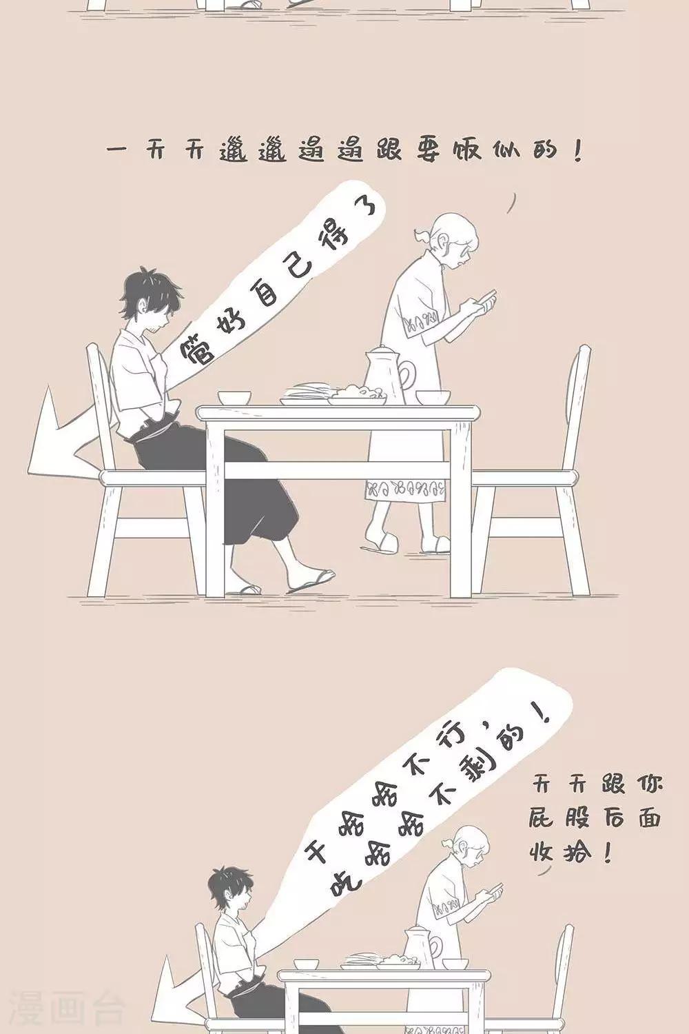 第90话 老妈和总裁小说-第90话