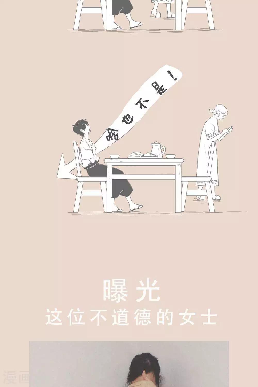 第90话 老妈和总裁小说-第90话