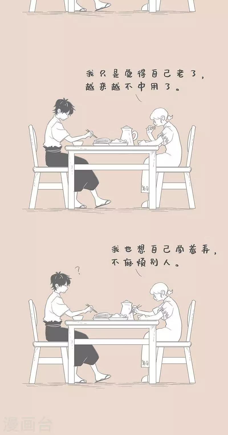 第90话 老妈和总裁小说-第90话