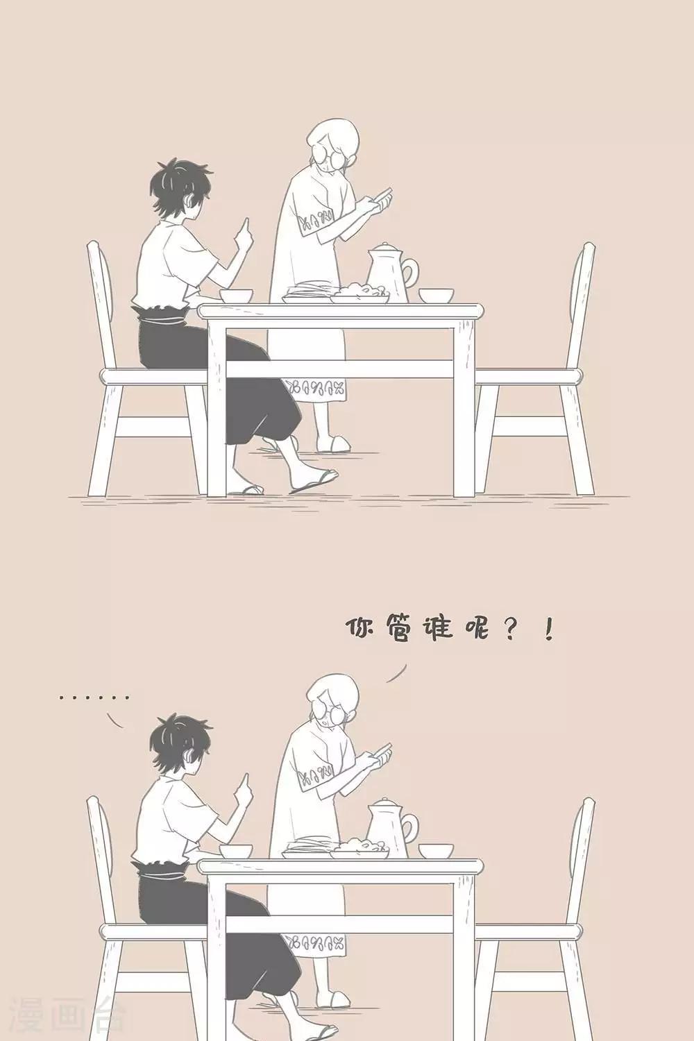 第90话 老妈和总裁小说-第90话