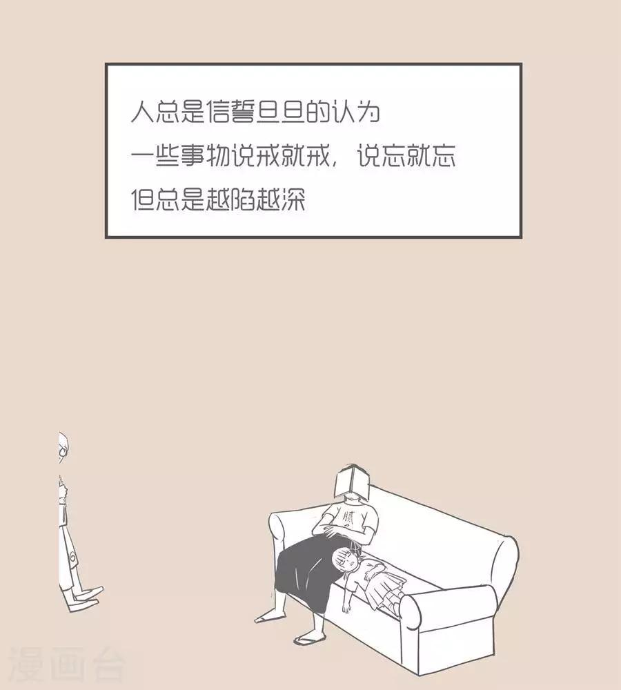 第10话 我都戒了很多次了-第10话