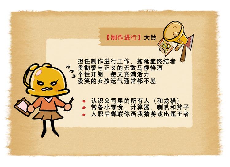 SC12-13（2）-第26话