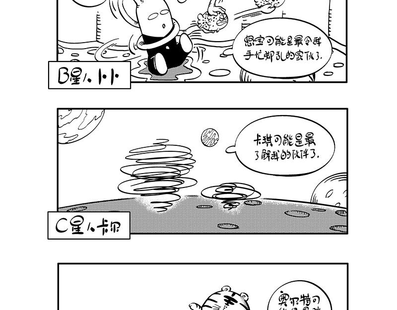 举步维艰-第10话