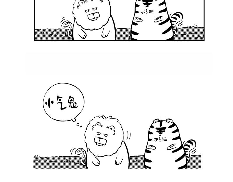 小气鬼-第12话