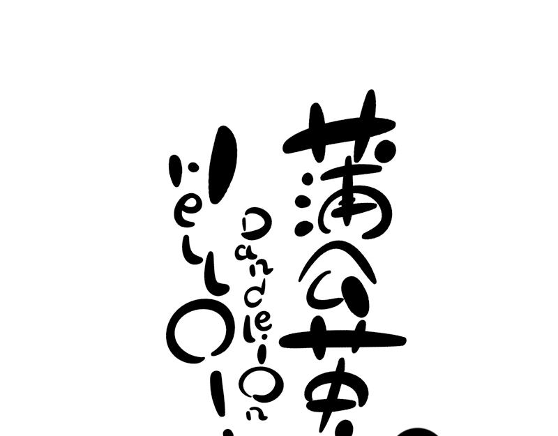 自我修养-第24话