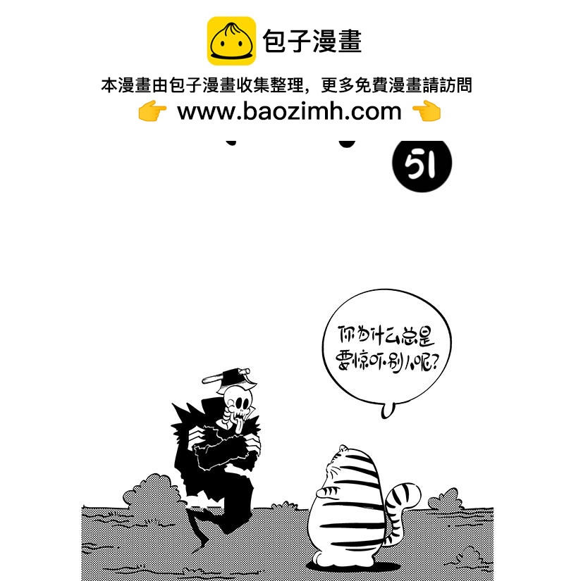 自我修养-第24话