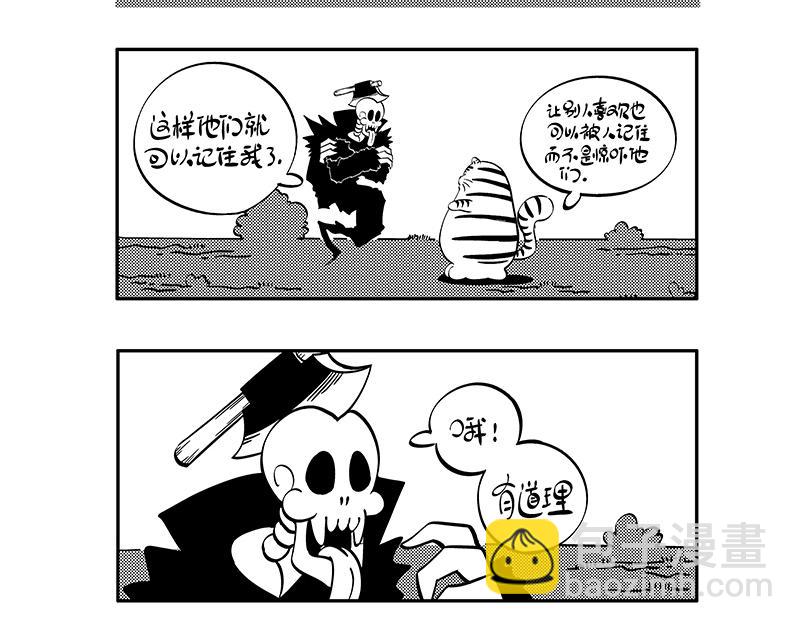 自我修养-第24话