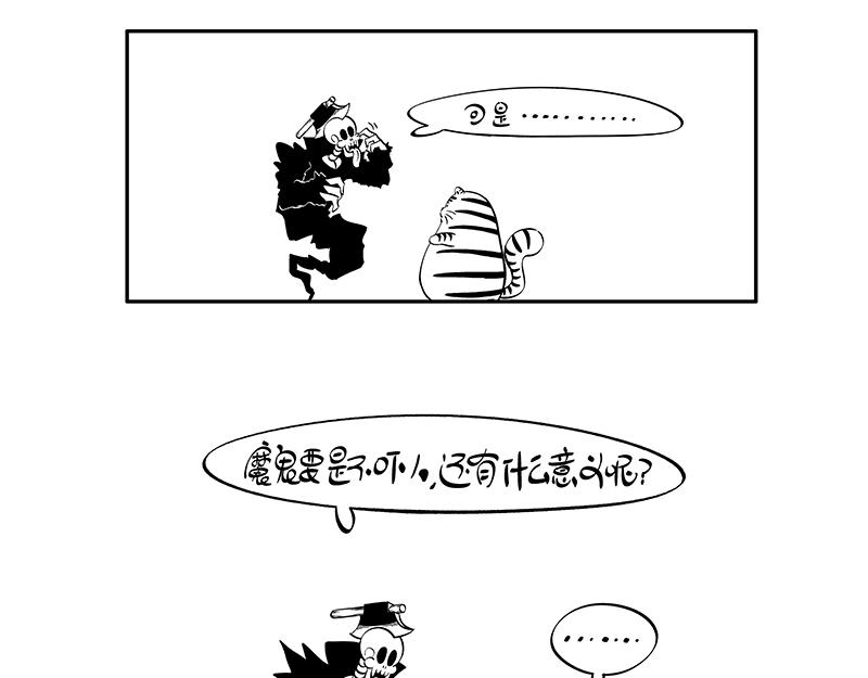 自我修养-第24话