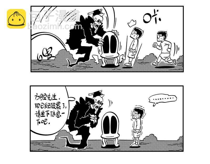 自我修养-第24话