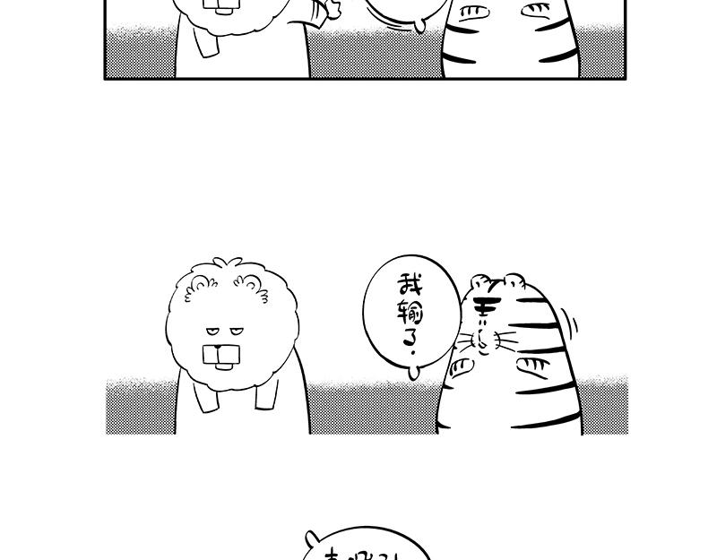 沉默游戏-第30话