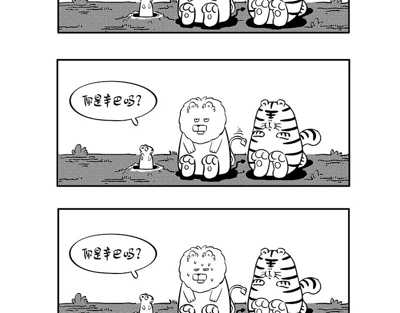 沉默游戏-第30话