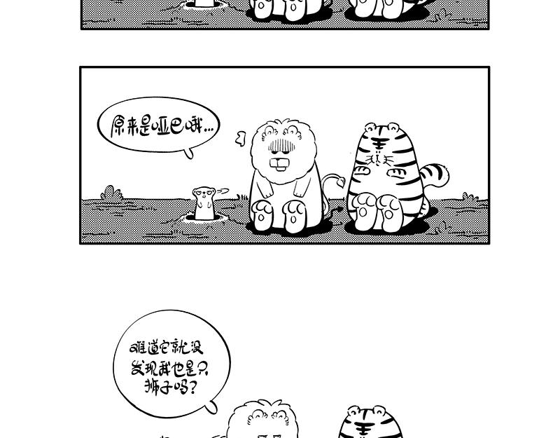 沉默游戏-第30话