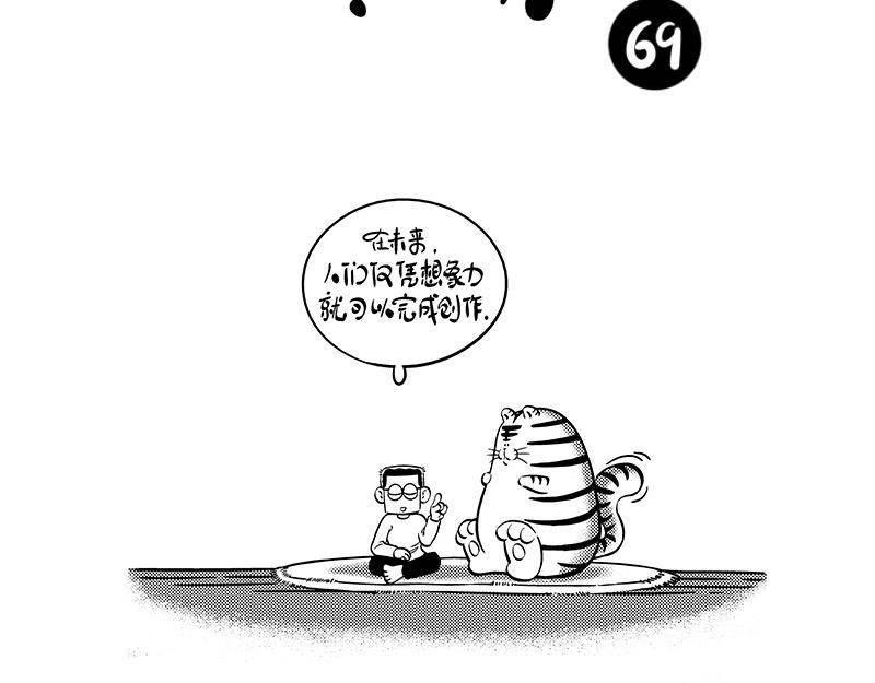 虫洞的秘密-第32话