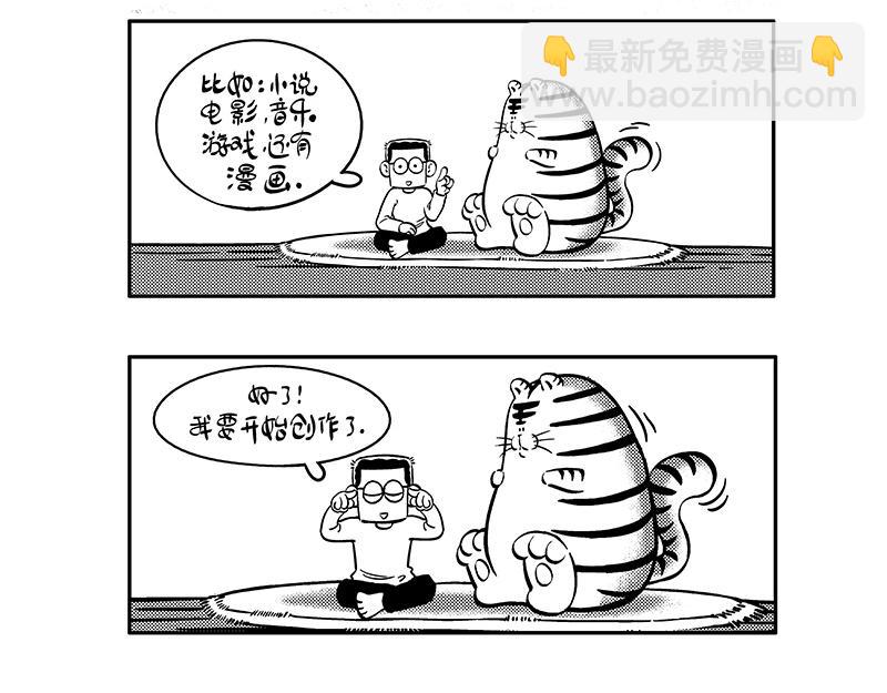 虫洞的秘密-第32话