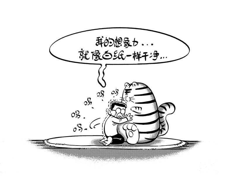 虫洞的秘密-第32话