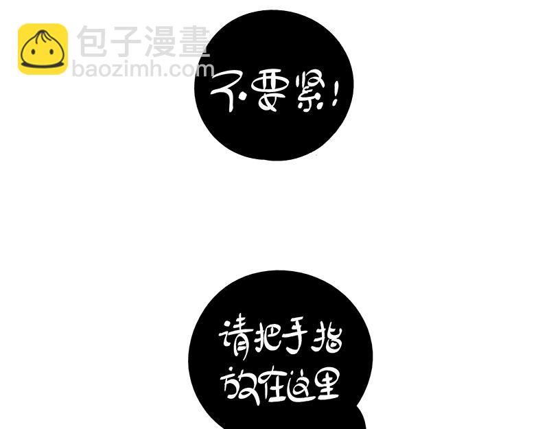 虫洞的秘密-第32话