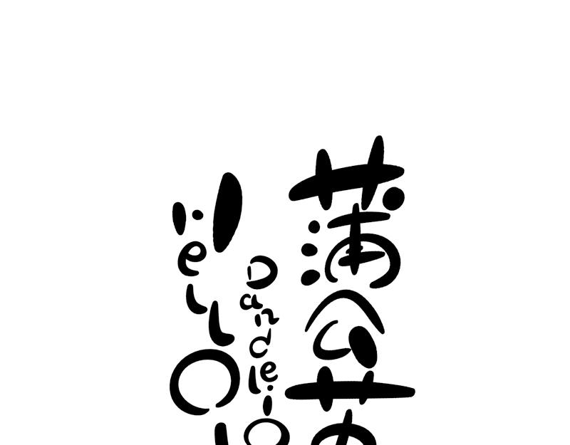 委屈的孩子-第36话