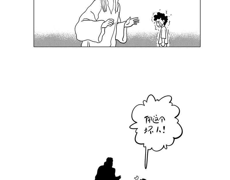 委屈的孩子-第36话