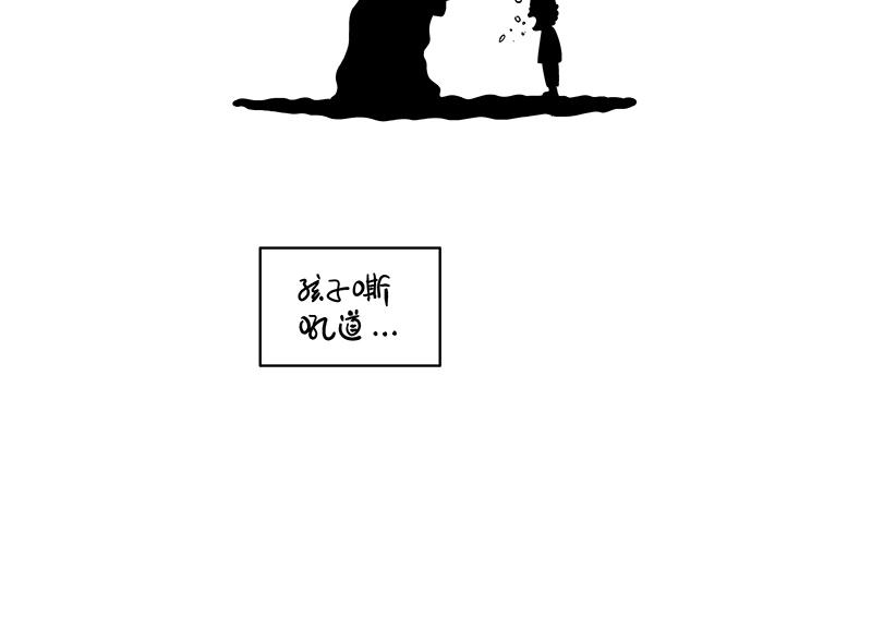 委屈的孩子-第36话