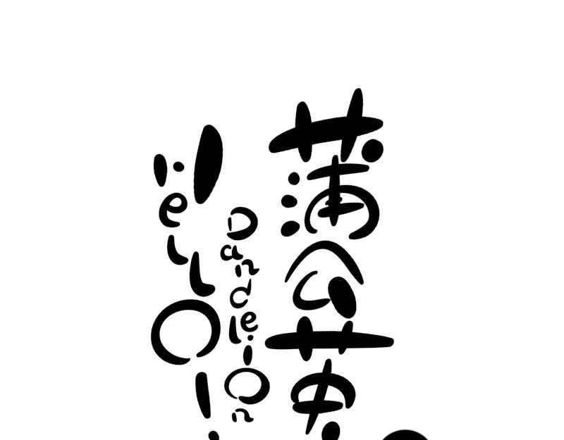 委屈的孩子-第36话