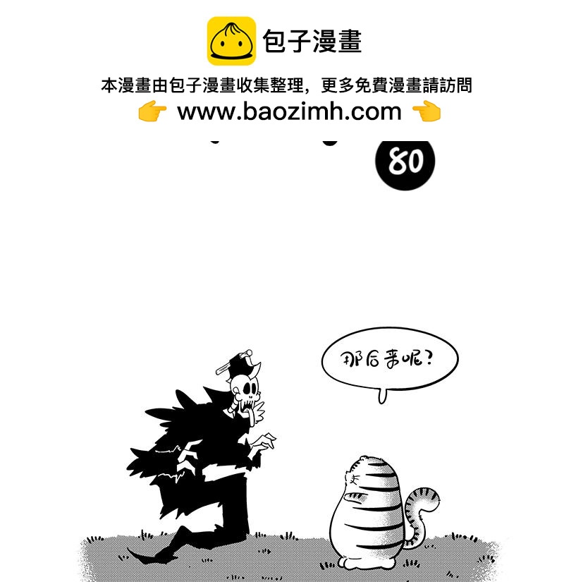 委屈的孩子-第36话