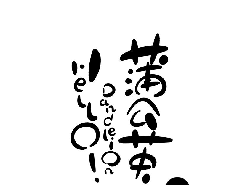 不速之客-第4话