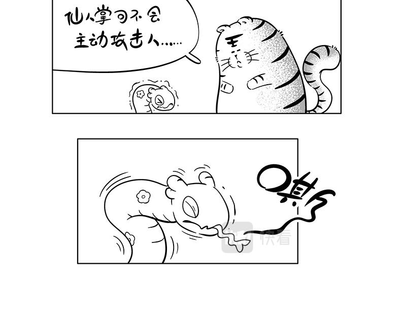 情绪问题-第40话