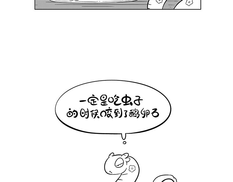 情绪问题-第40话