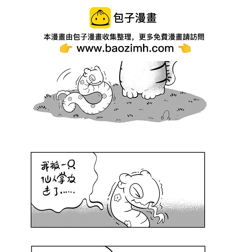 情绪问题-第40话