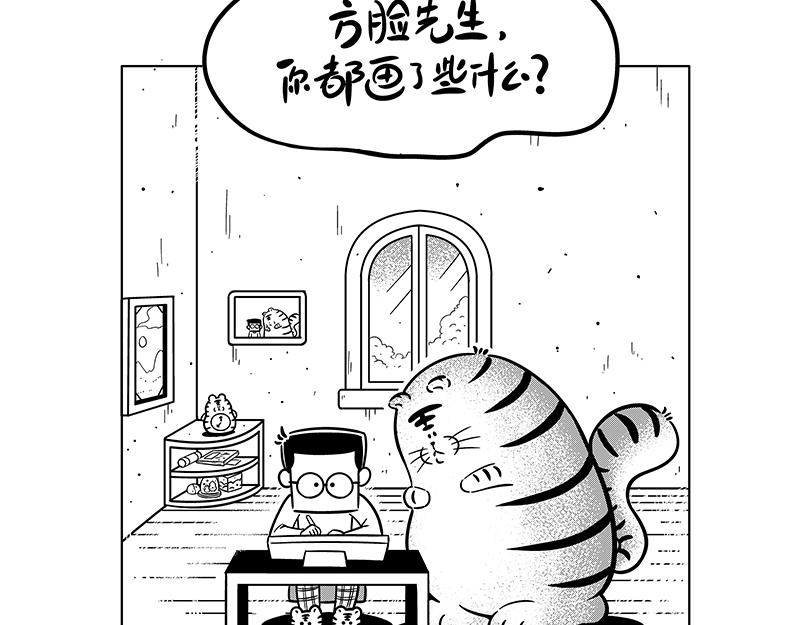 秋天来了-第42话