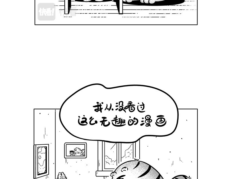 秋天来了-第42话