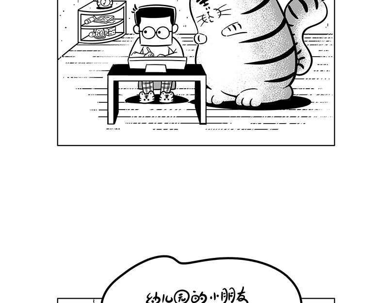 秋天来了-第42话