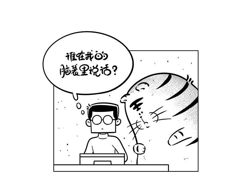 秋天来了-第42话