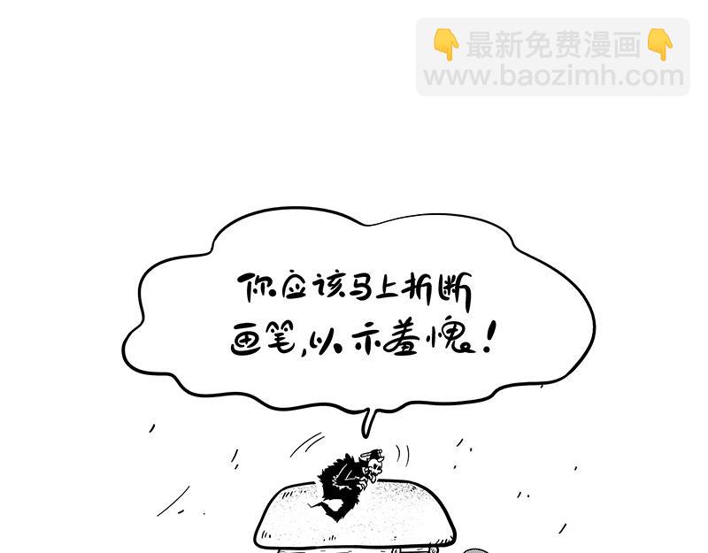 秋天来了-第42话